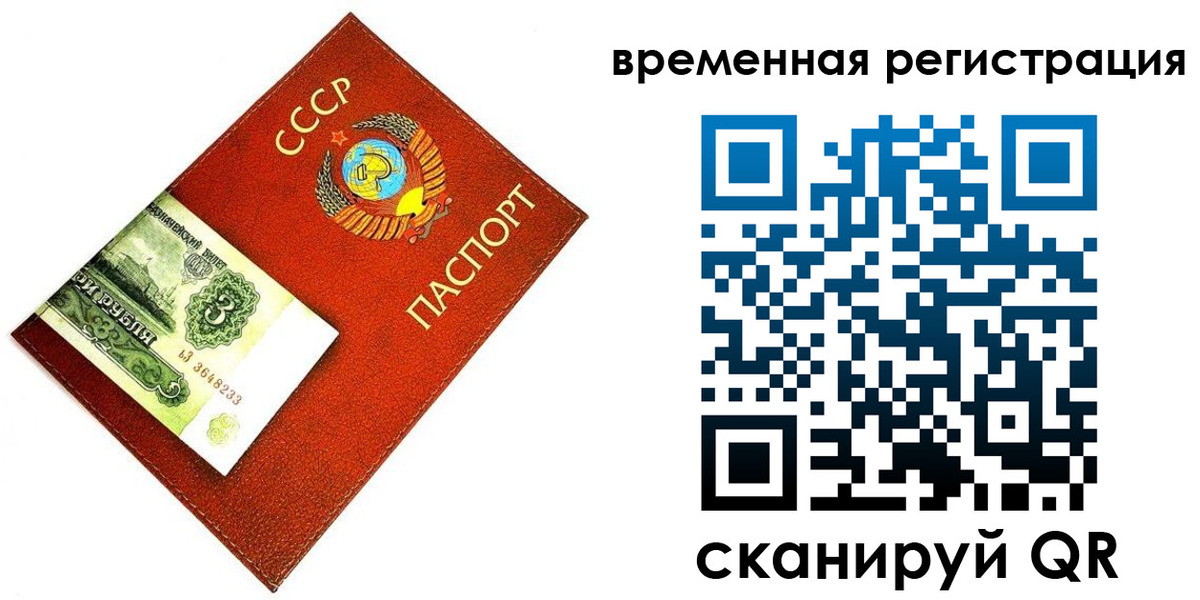 прописка регистрация в Новочебоксарске