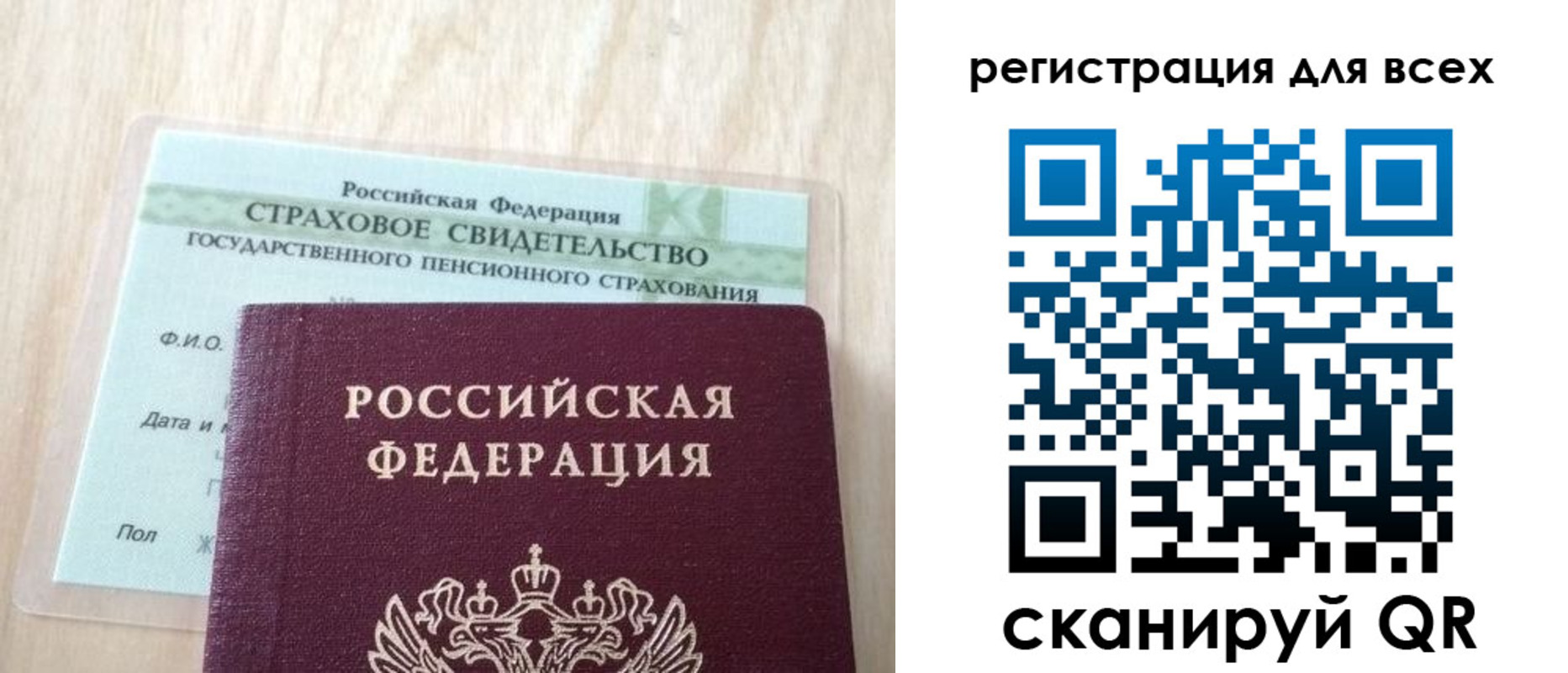 прописка в Новочебоксарске